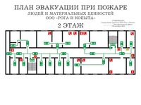 план эвакуации своими руками в Наро-фоминске
