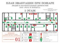 план эвакуации своими руками в Наро-фоминске