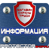 Магазин охраны труда Протекторшоп Журналы по пожарной безопасности в Наро-фоминске