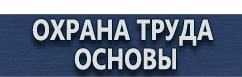 магазин охраны труда в Наро-фоминске - Запрещающие дорожные знаки купить