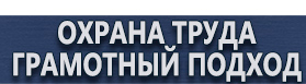 магазин охраны труда в Наро-фоминске - Плакаты по медицинской помощи купить