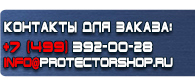 магазин охраны труда в Наро-фоминске - Журнал по технике безопасности в офисе купить