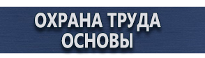 магазин охраны труда в Наро-фоминске - Предупреждающие знаки дорожного движения для пешехода купить