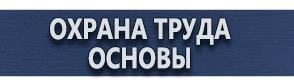 магазин охраны труда в Наро-фоминске - Знак дорожный запрет стоянки по четным дням купить