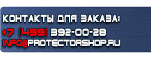 Крепления и опоры дорожных знаков купить - магазин охраны труда в Наро-фоминске