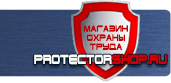 магазин охраны труда в Наро-фоминске - Плакаты по охране труда на автомобильном транспорте купить