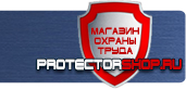 магазин охраны труда в Наро-фоминске - Дорожные знаки разрешающие и запрещающие купить