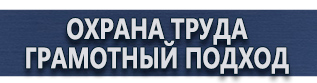 магазин охраны труда в Наро-фоминске - Дорожные знаки на белом фоне купить