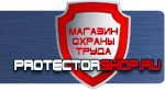 магазин охраны труда в Наро-фоминске - Дорожные знаки красный треугольник дети купить