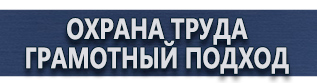 магазин охраны труда в Наро-фоминске - Щит пожарный металлический закрытого типа 1200х800х300мм купить