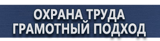 магазин охраны труда в Наро-фоминске - Плакат оказание первой медицинской помощи купить