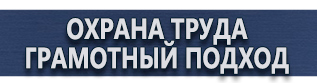 магазин охраны труда в Наро-фоминске - Знаки дорожного движения приоритета купить