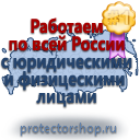 Журналы по безопасности и охране труда в Наро-фоминске