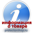 магазин охраны труда - обустройстро строительных площадок в Наро-фоминске