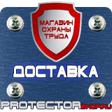 Магазин охраны труда Протекторшоп Дорожные ограждения металлические барьерного типа в Наро-фоминске