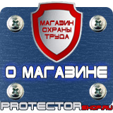 Магазин охраны труда Протекторшоп Дорожные ограждения металлические барьерного типа в Наро-фоминске