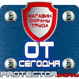 Магазин охраны труда Протекторшоп Дорожные ограждения металлические барьерного типа в Наро-фоминске