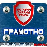 Магазин охраны труда Протекторшоп Алюминиевые рамки для постеров в Наро-фоминске