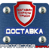 Магазин охраны труда Протекторшоп Алюминиевые рамки для планов эвакуации в Наро-фоминске