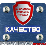 Магазин охраны труда Протекторшоп Дорожный знак красный крест на синем фоне в Наро-фоминске