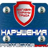 Магазин охраны труда Протекторшоп Алюминиевые рамки для постеров багетные профили в Наро-фоминске