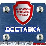 Магазин охраны труда Протекторшоп Доска офисная магнитно-маркерная купить в Наро-фоминске